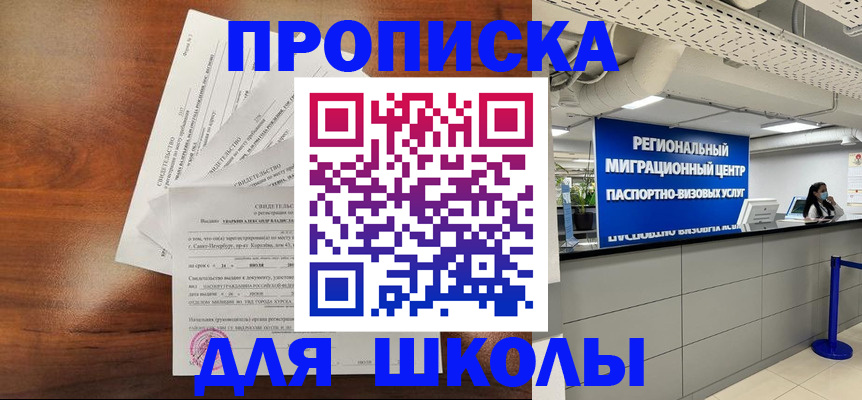 найти адрес прописки в Абакане