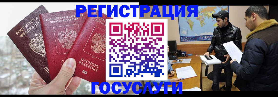 временная регистрация 2025 в Абакане