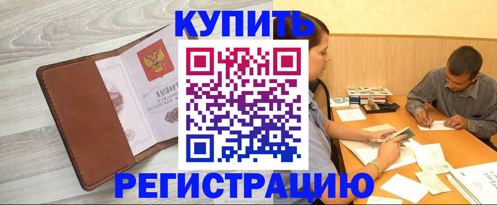 найти адрес прописки в Абакане