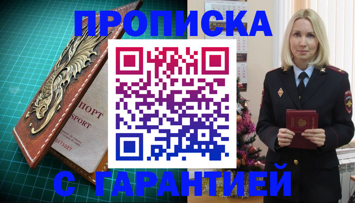 миграционный учет в Абакане