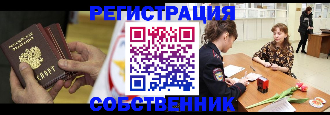 прописка поиск в Абакане